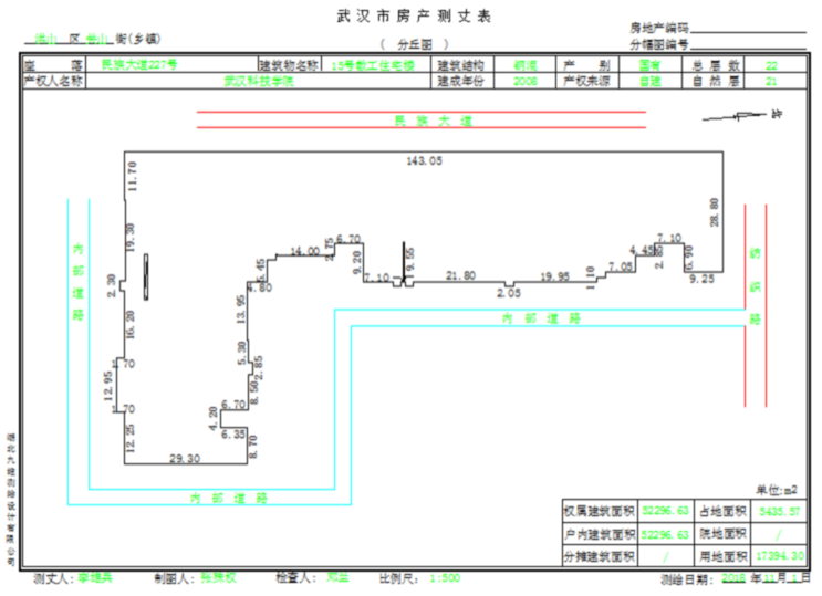 房產(chǎn)測(cè)繪