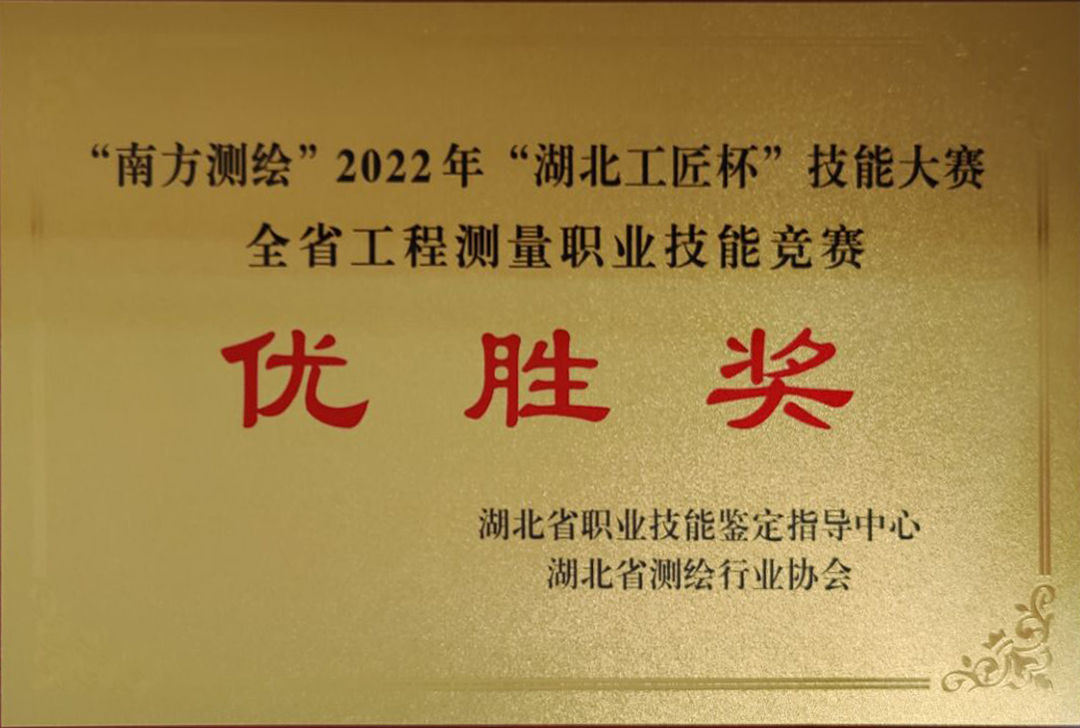 湖北工匠杯技能競(jìng)賽